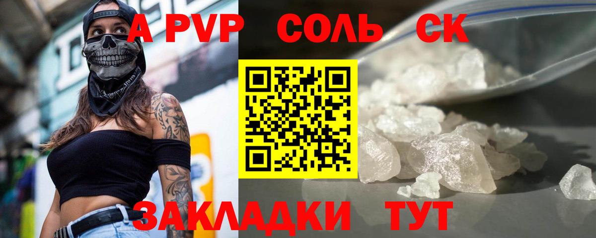 APVP СК КРИС Мелеуз