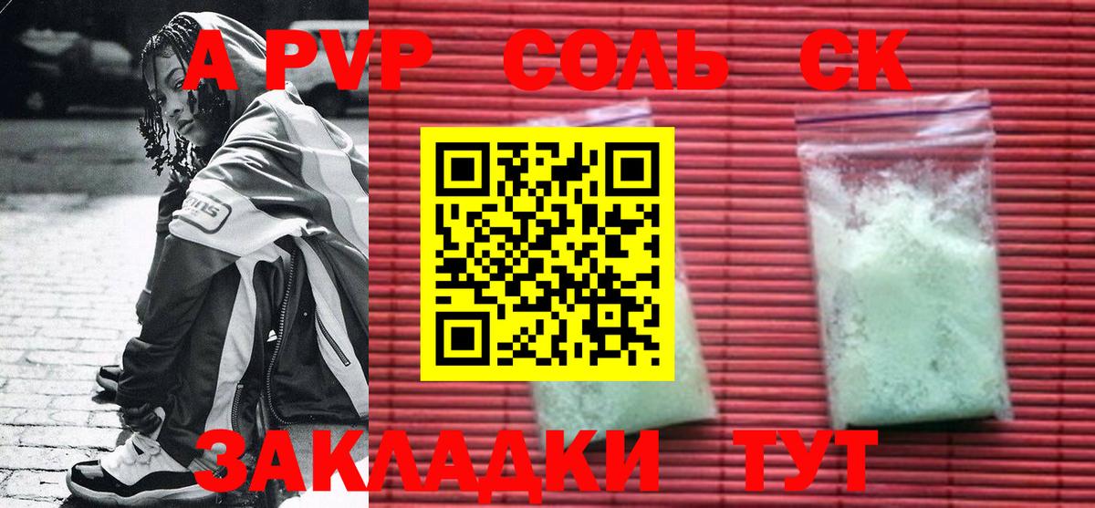 Alpha-PVP  Alpha PVP мука  Вход с VPN  А ПВП Crystall  Мелеуз 