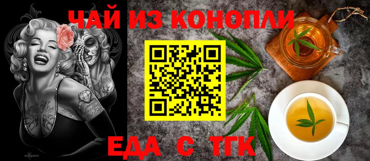 Мелеуз  Еда ТГК марихуана  Вход с VPN 