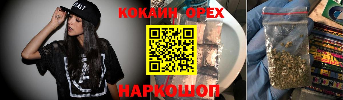Кокаин Fish Scale  Cocaine  Мелеуз  Вход с VPN  Кокаин 98% 