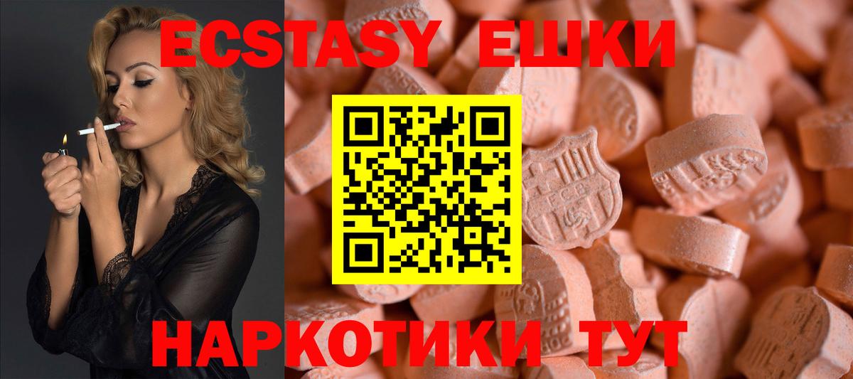 ЭКСТАЗИ 99%  магазин    OMG маркетплейс  Мелеуз  Вход с VPN  Экстази 