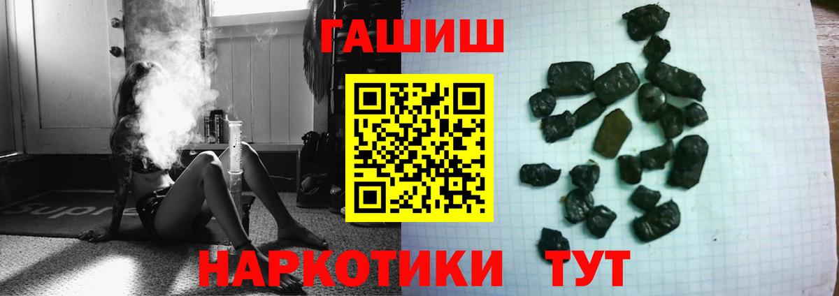 ГАШИШ 40% ТГК Мелеуз