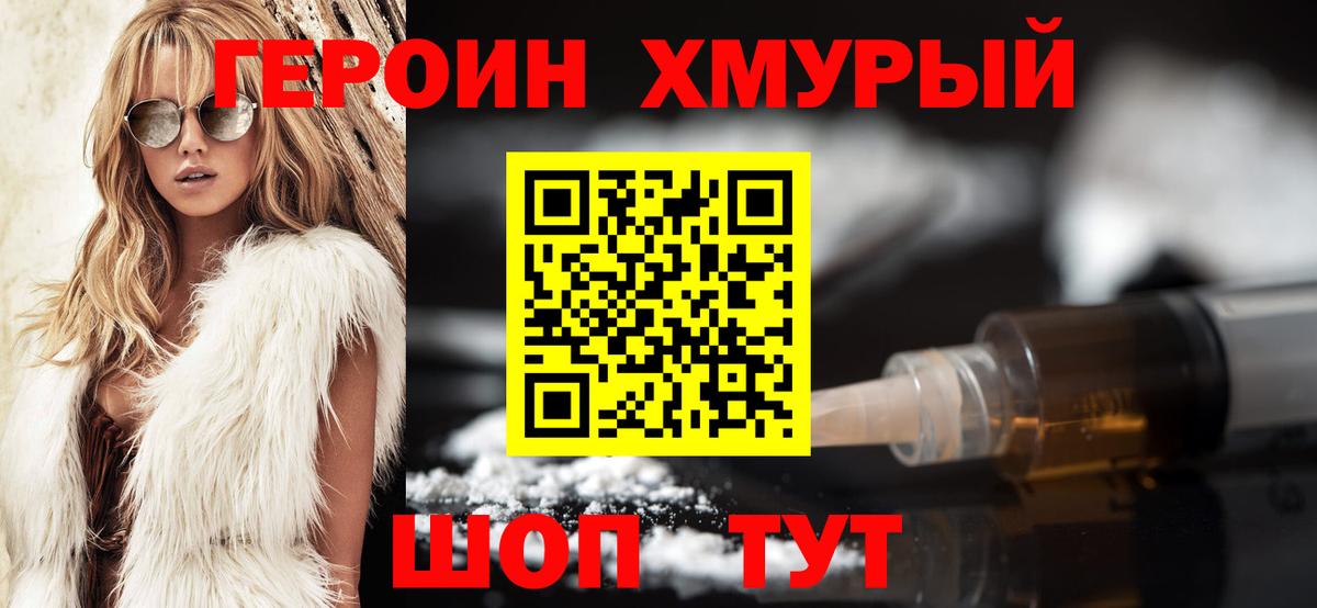 ГЕРОИН  Вход с VPN  Мелеуз  Героин гречка 