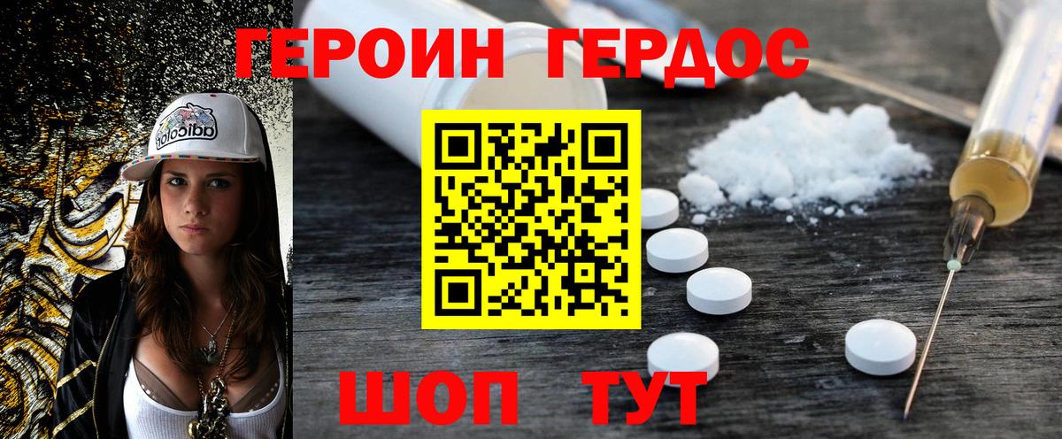 ГЕРОИН афганец Мелеуз
