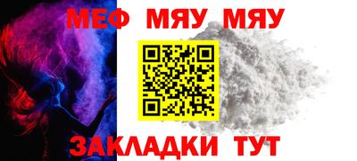 мяу мяу мука Гусиноозёрск