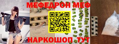 мяу мяу мука Гусиноозёрск
