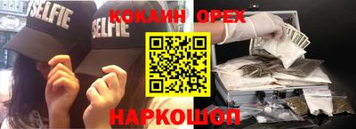 синтетический гашиш Гусев