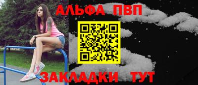 ALPHA-PVP Дубна