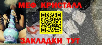 меф Гусь-Хрустальный
