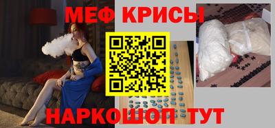 мяу мяу мука Гусиноозёрск