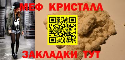 меф Гусь-Хрустальный