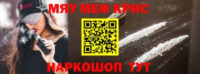 меф Гусь-Хрустальный
