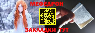 меф Гусь-Хрустальный