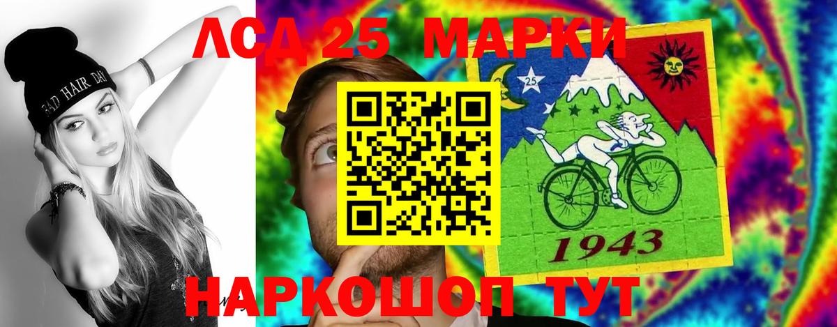 LSD-25 экстази ecstasy Мелеуз