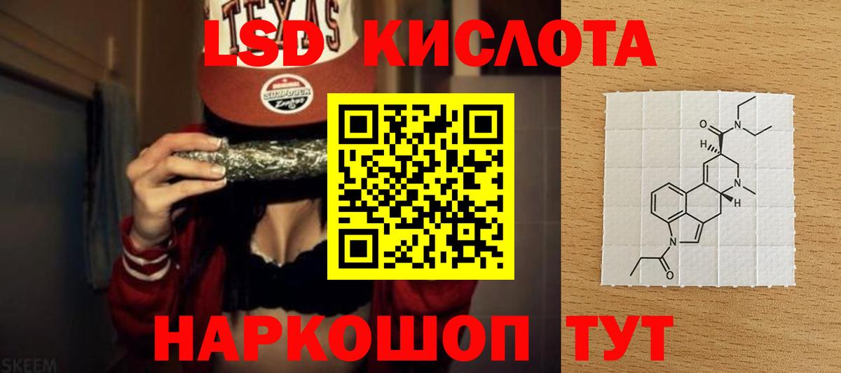 LSD-25 экстази ecstasy  Вход с VPN  ЛСД экстази кислота  ЛСД экстази  Мелеуз 