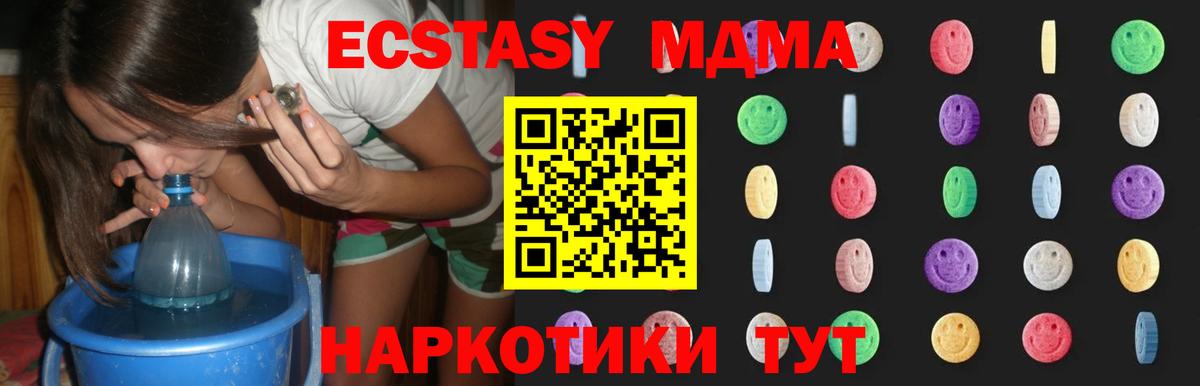 Мелеуз  MDMA crystal  Вход с VPN  МДМА VHQ 