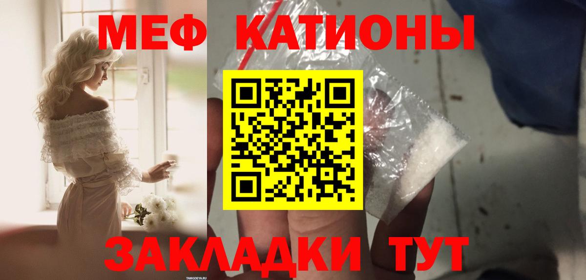 Меф Мелеуз
