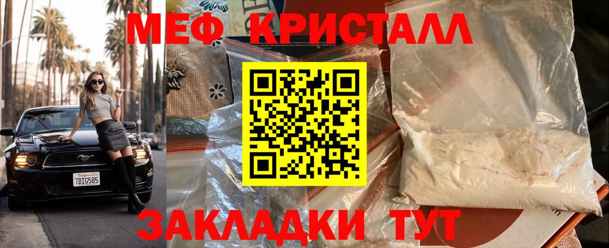 Мелеуз  Меф  Вход с VPN  Меф мяу мяу 