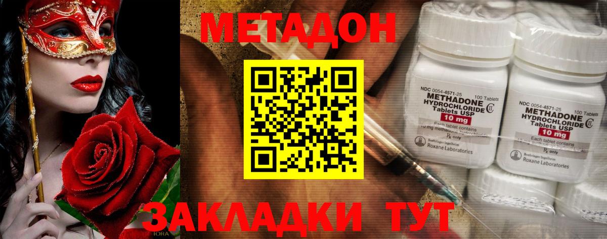Метадон белоснежный Мелеуз