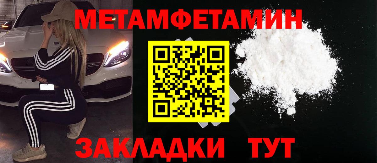 Первитин витя Мелеуз