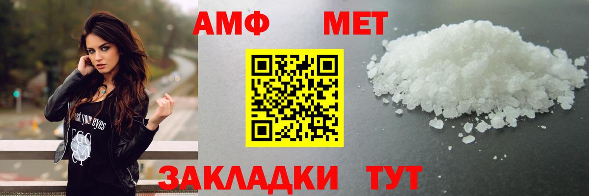 Мелеуз  Первитин кристалл  Вход с VPN 